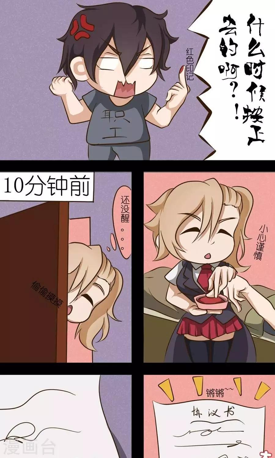 第13话  老师别让我们太困扰哦~6