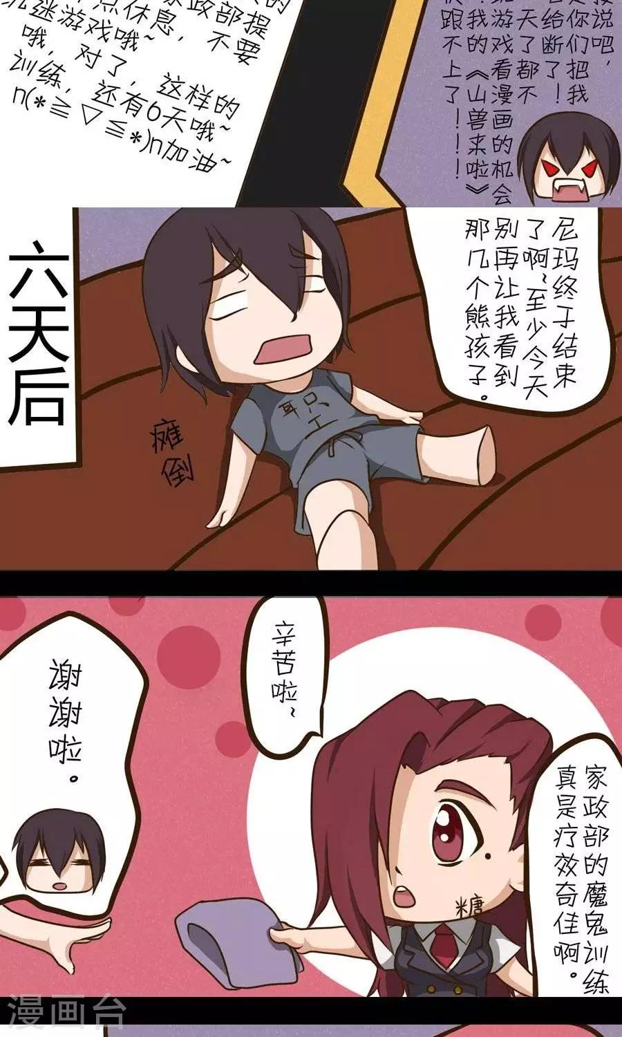 第15话  被讨厌了吗？7
