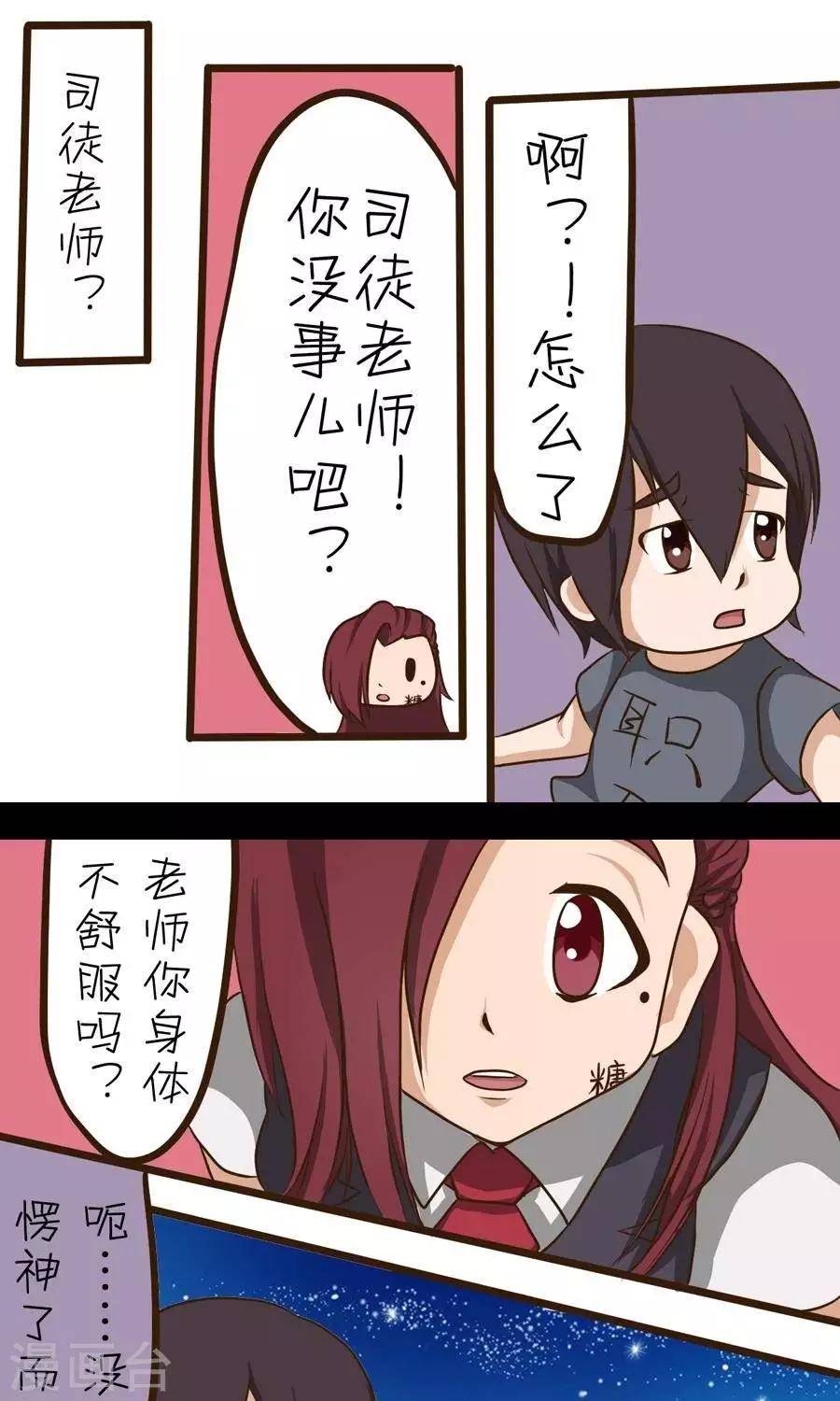第15话  被讨厌了吗？12