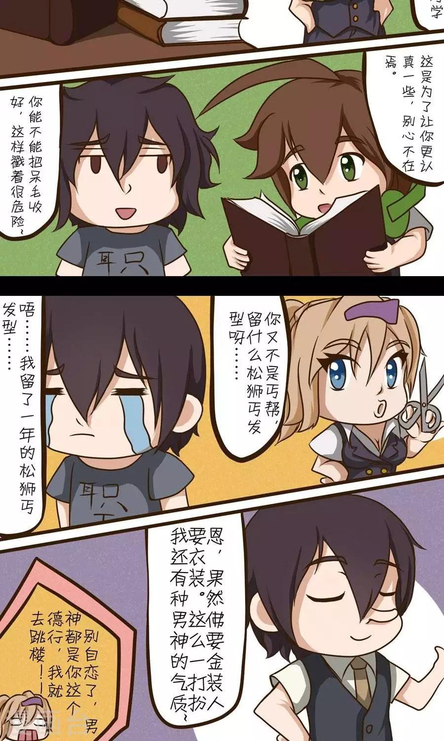 第15话  被讨厌了吗？5