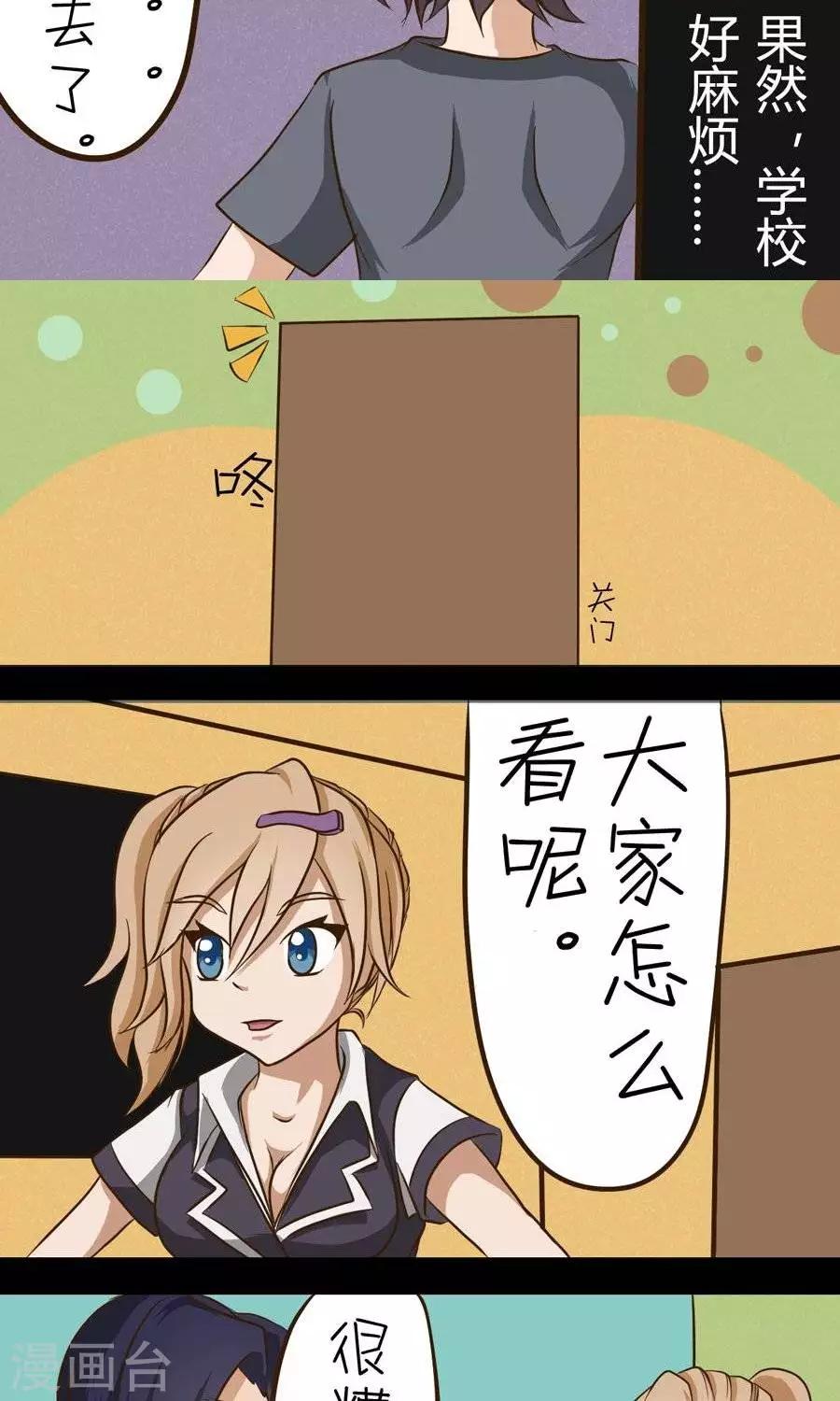 第14话  问题教师7