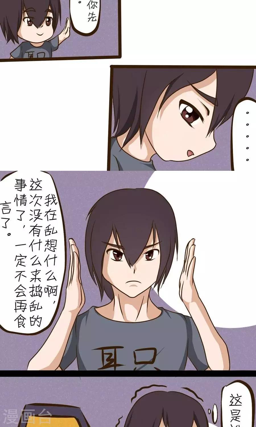 第16话  任性一点没什么不好嘛~8