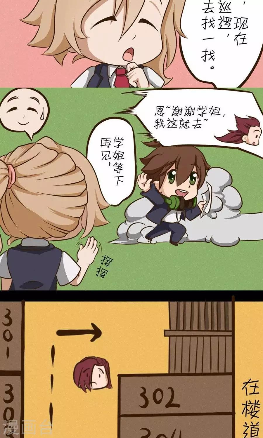第1话  接下来的三年请多关照啦！7