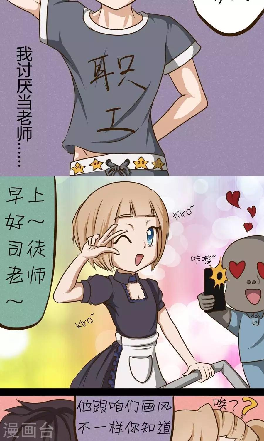 第13话  老师别让我们太困扰哦~8