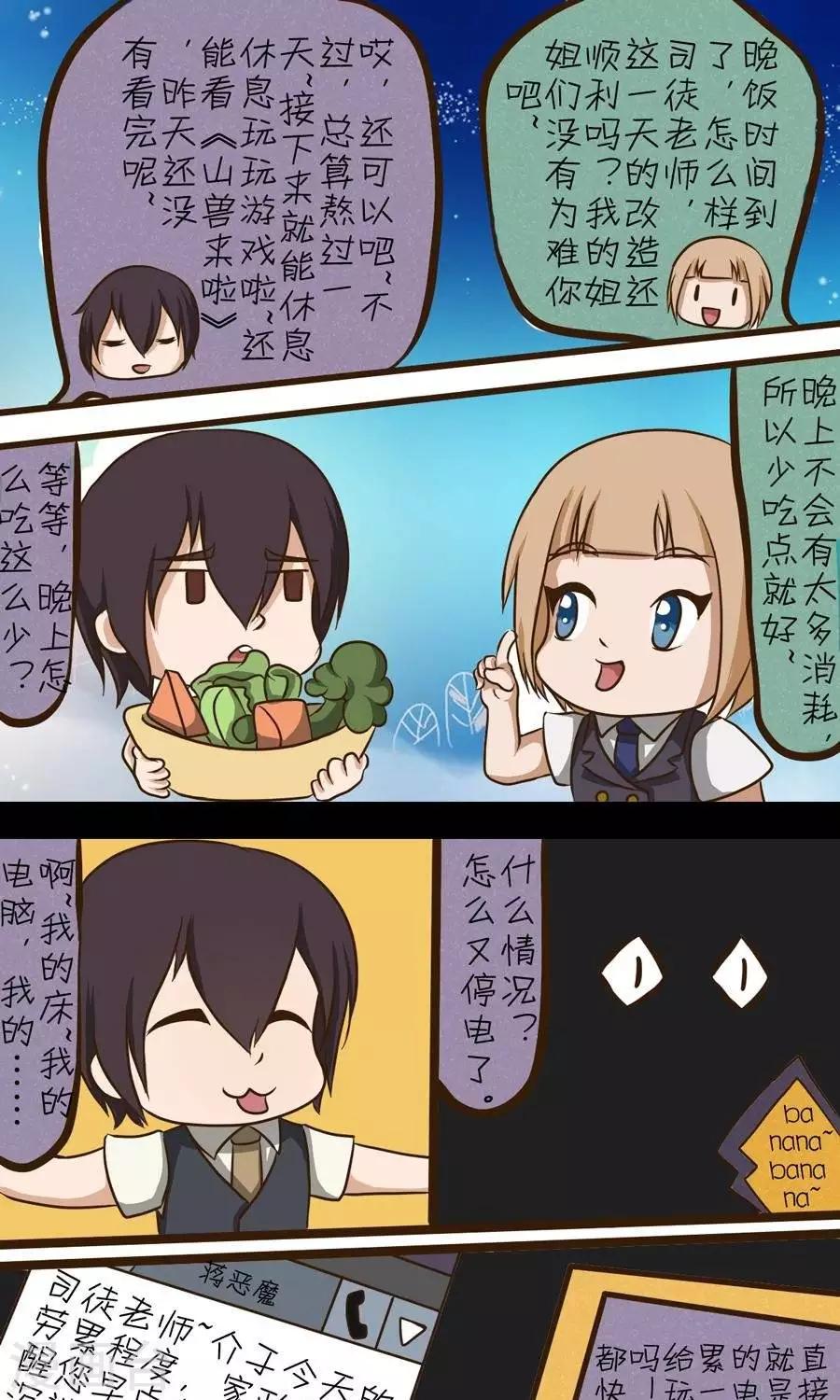 第15话  被讨厌了吗？6