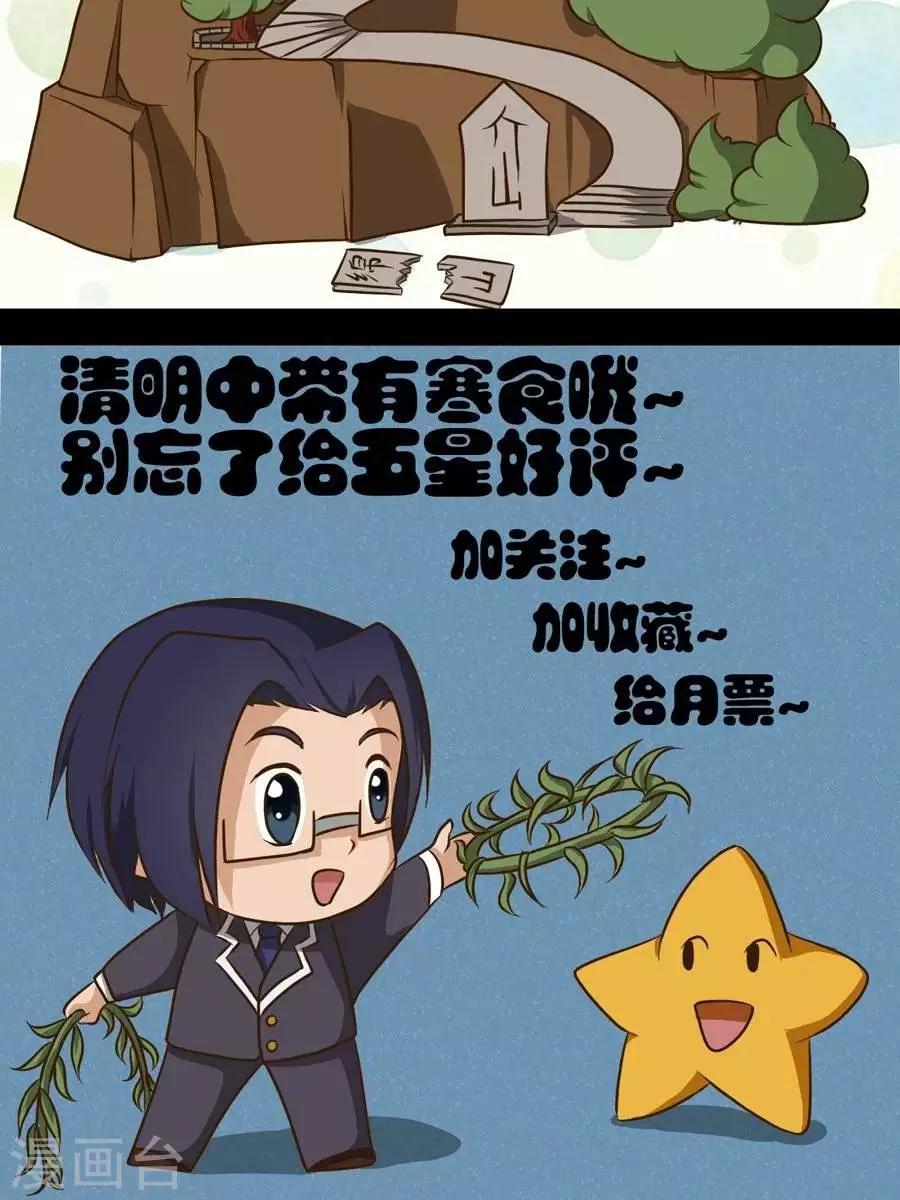 第10话  别总记得清明忘了寒食!4