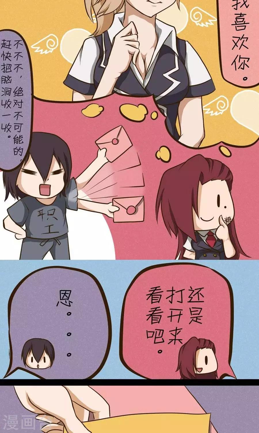 第16话  任性一点没什么不好嘛~3