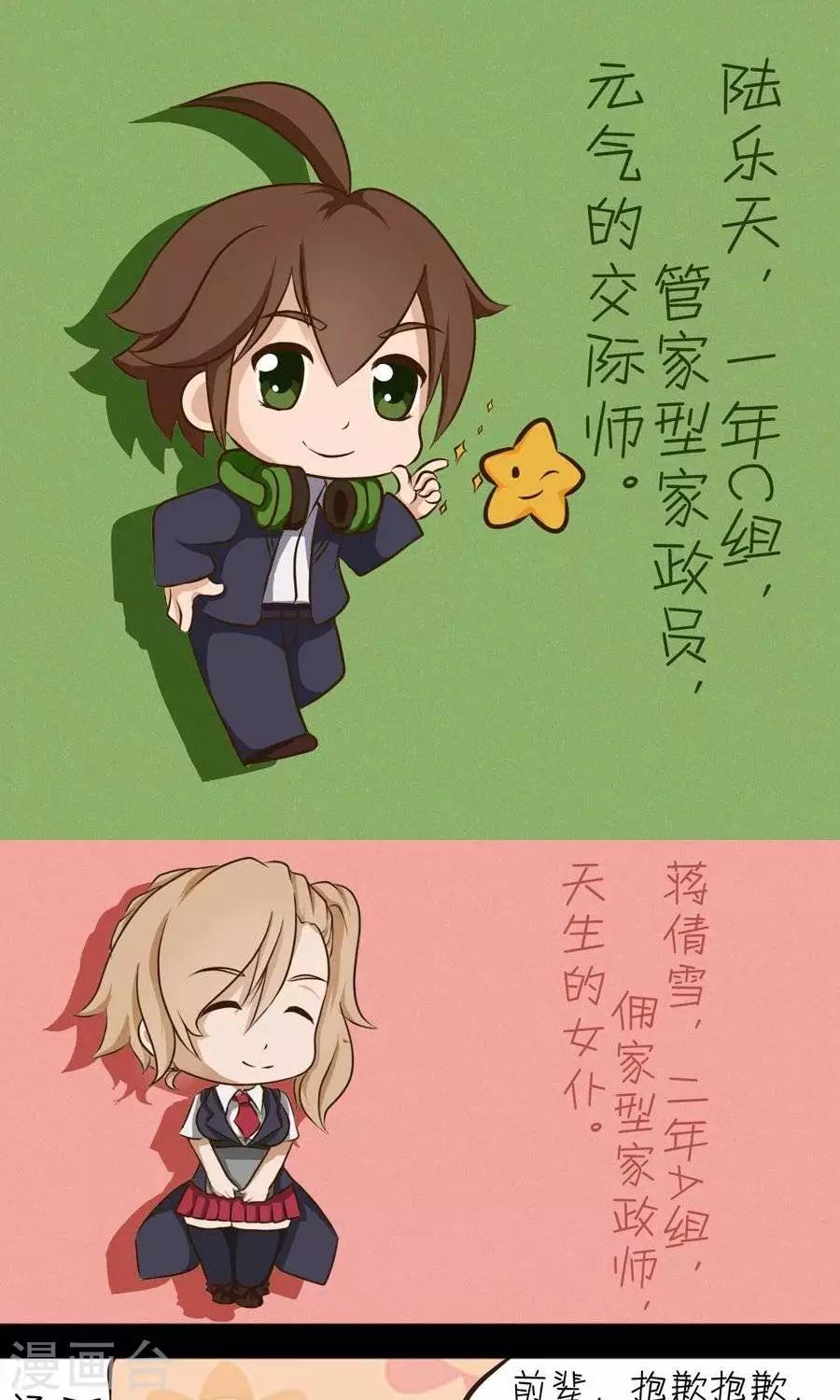 第1话  接下来的三年请多关照啦！3