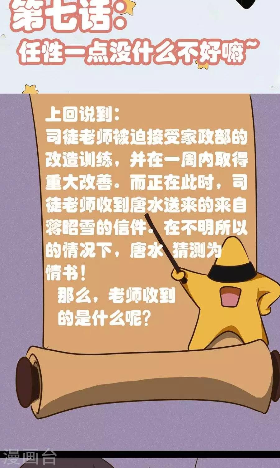 第16话  任性一点没什么不好嘛~1