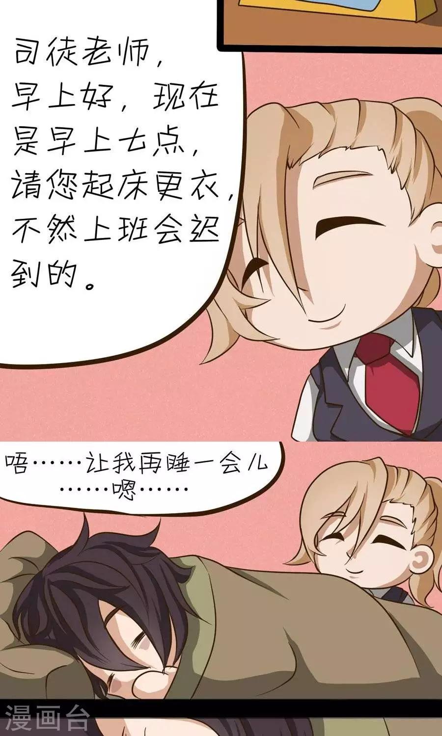 第13话  老师别让我们太困扰哦~3