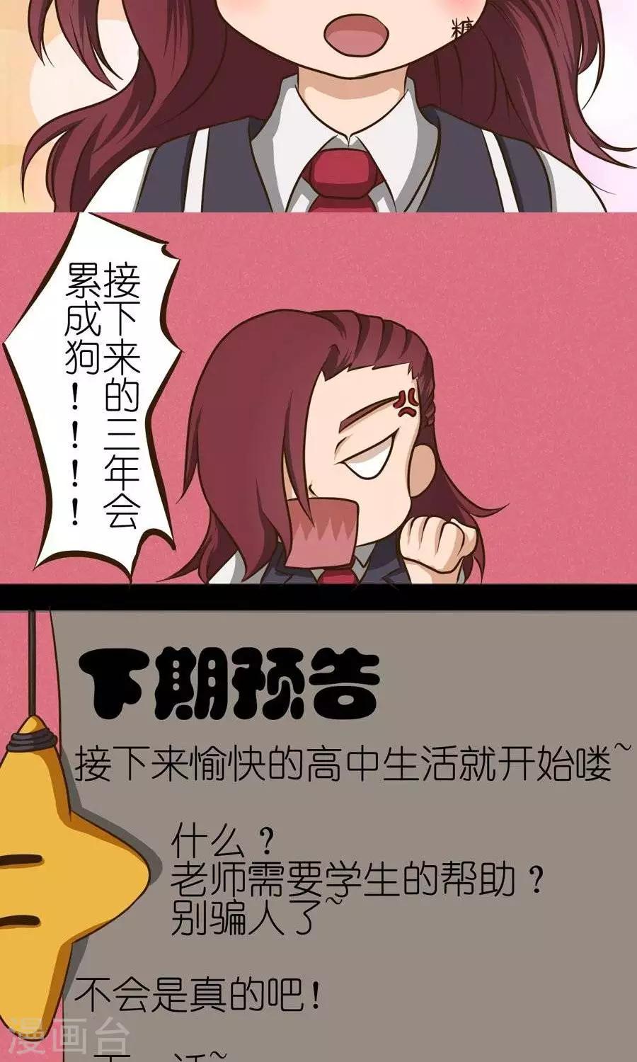 第9话  全员到齐！7