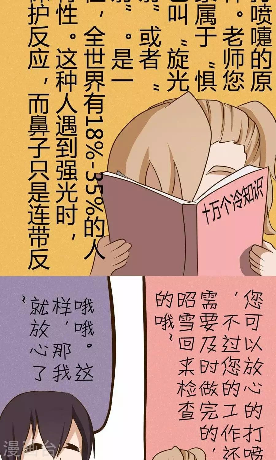 第20话  后坐力太大了3