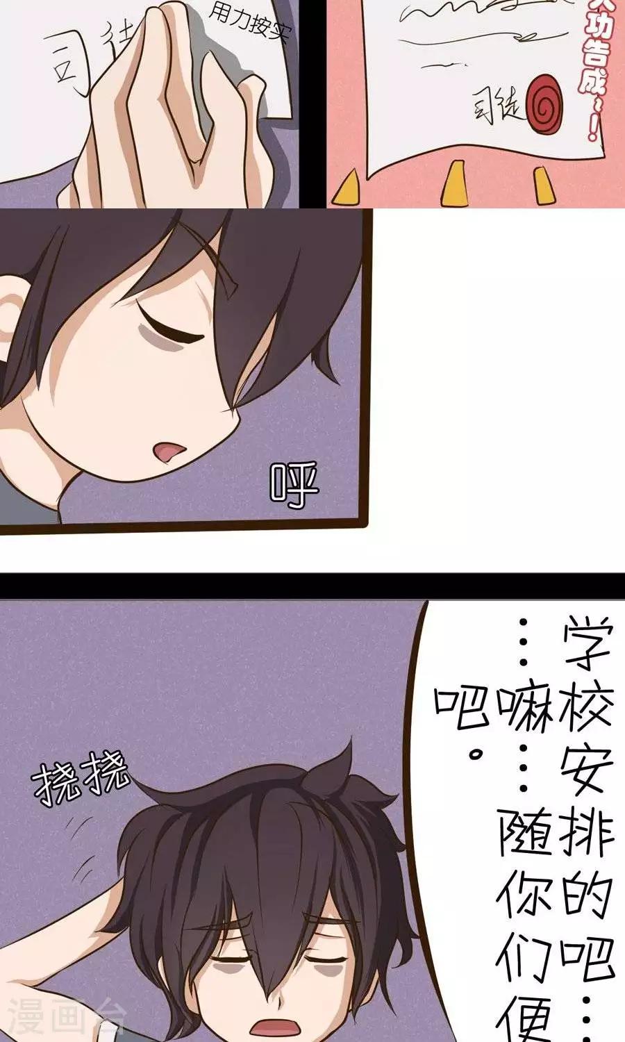 第13话  老师别让我们太困扰哦~7