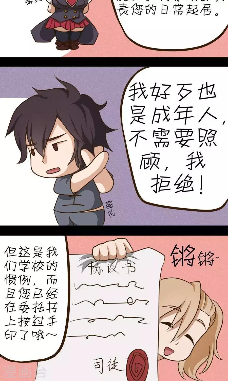 第13话  老师别让我们太困扰哦~5