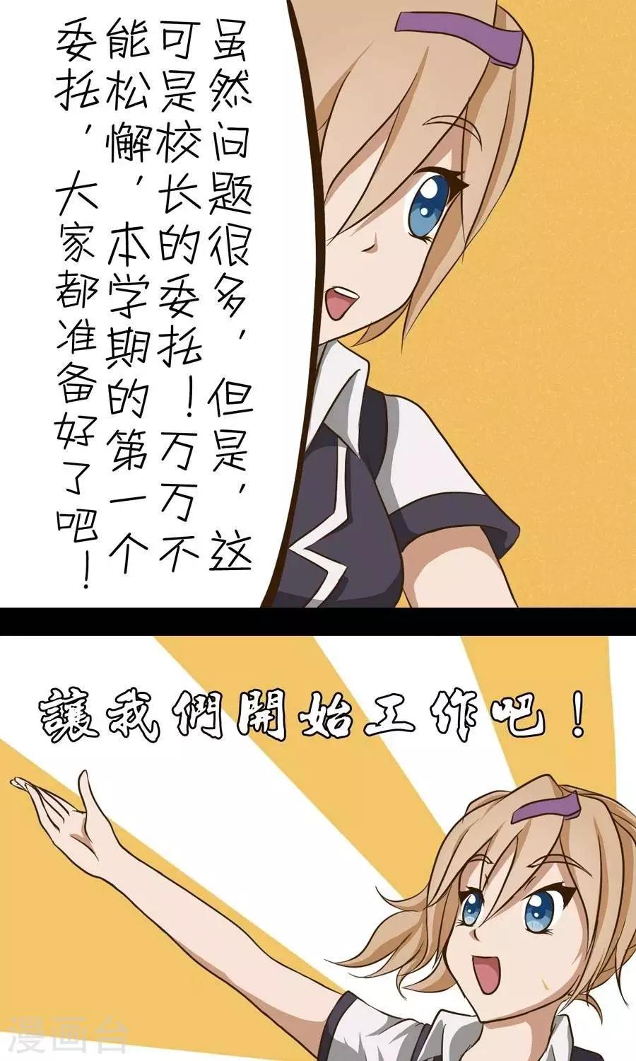 第14话  问题教师12