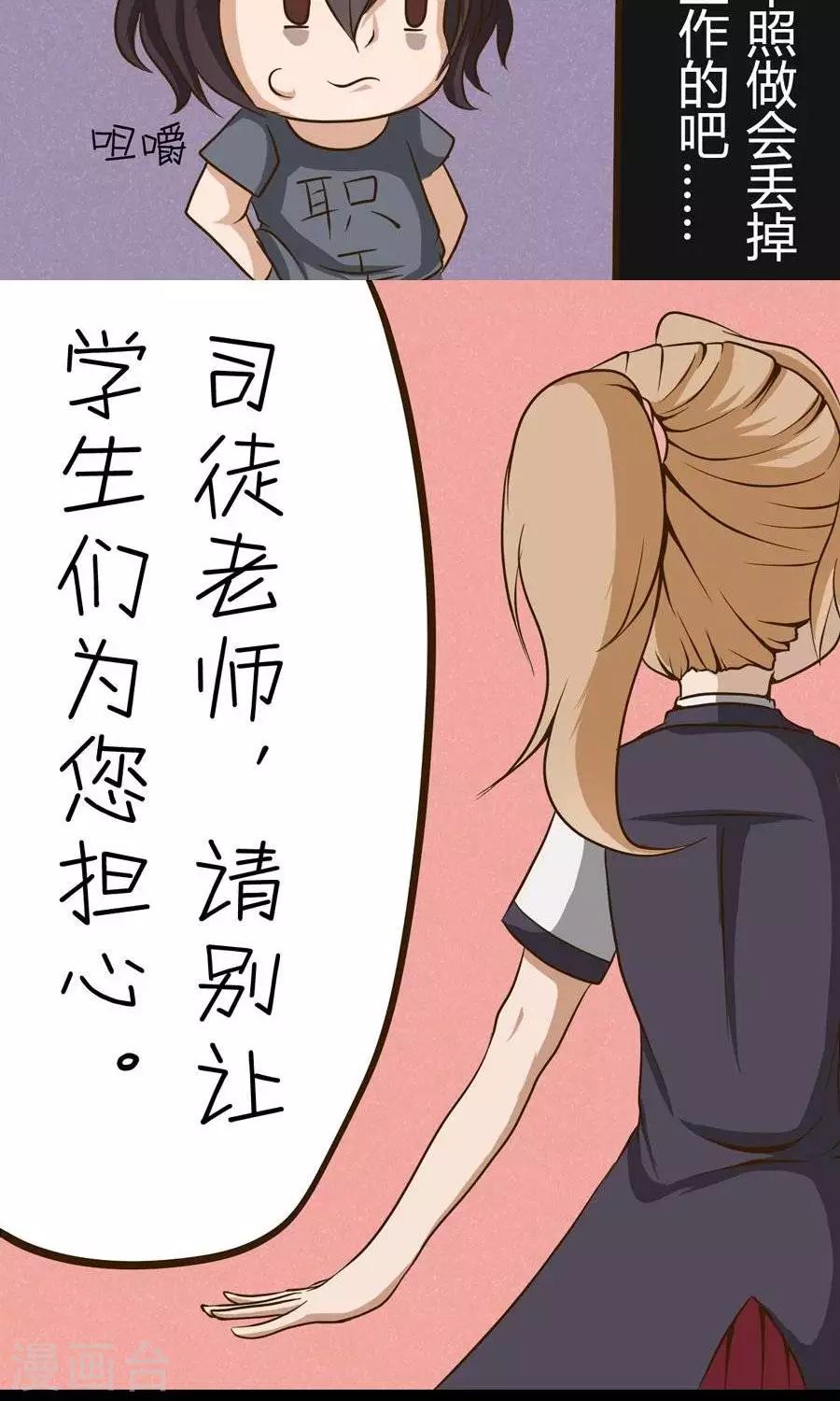 第13话  老师别让我们太困扰哦~13