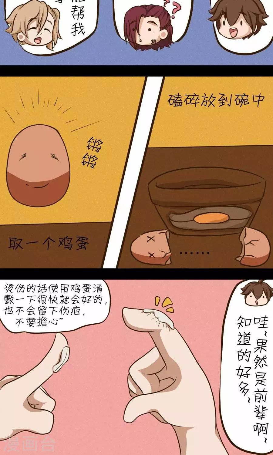 第1话  接下来的三年请多关照啦！5