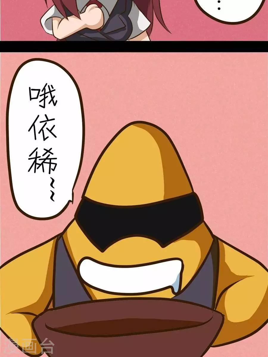 第17话  头发是“调味料”？4