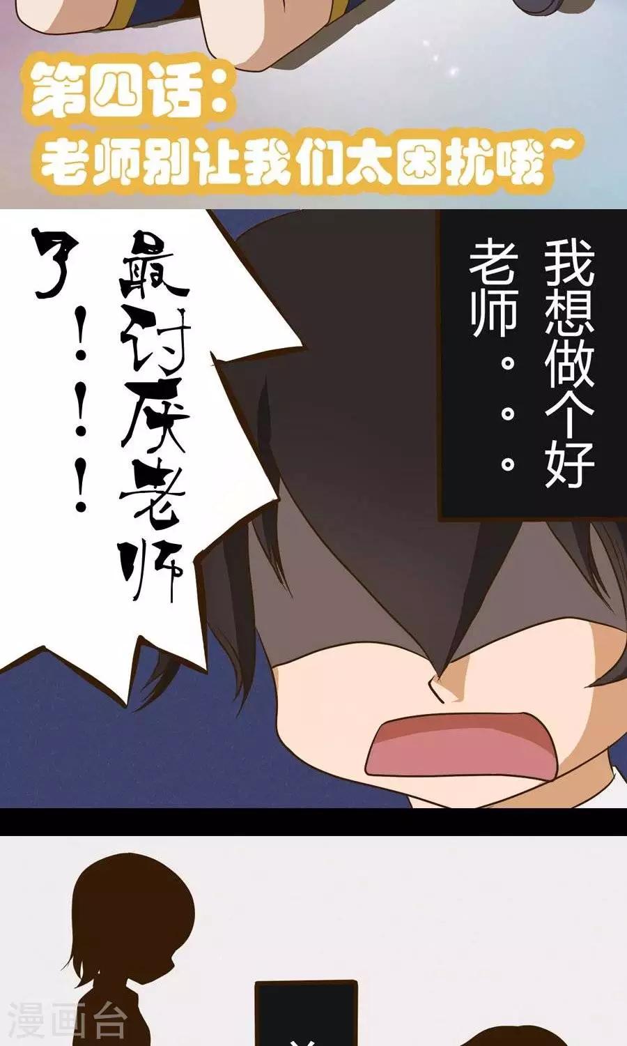 第13话  老师别让我们太困扰哦~1