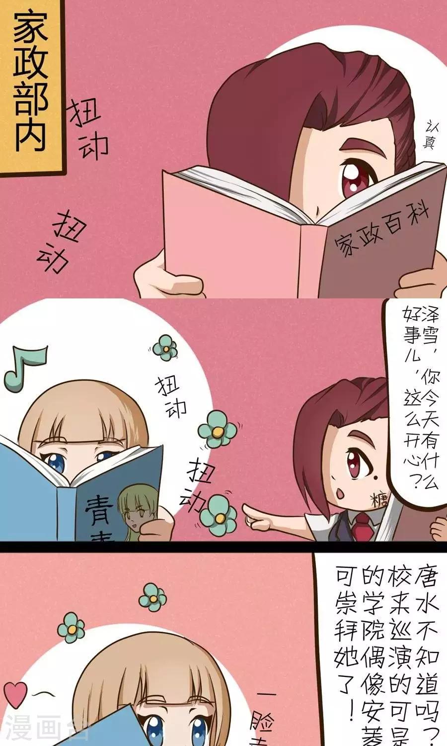 第22话  校园巡演祭（上）2