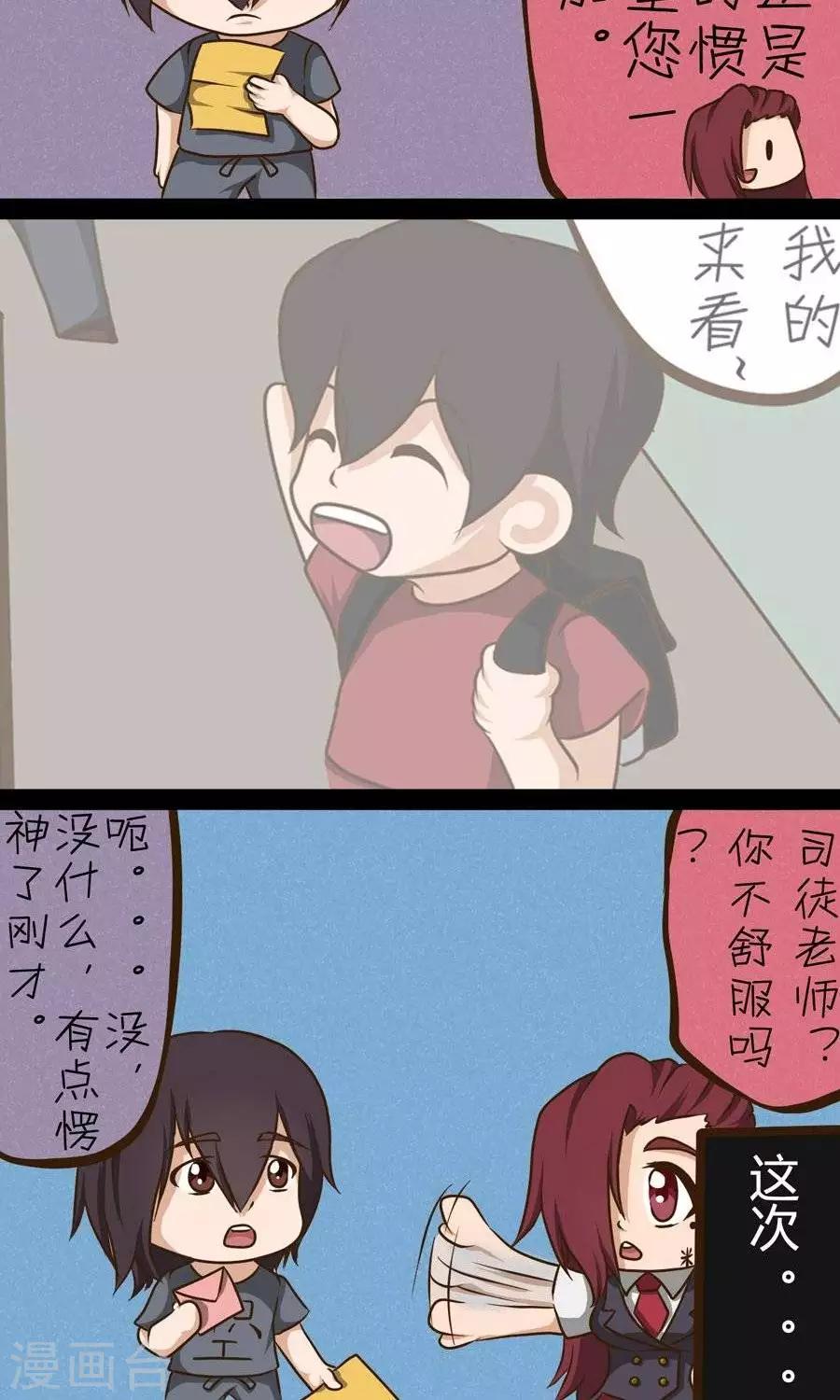 第16话  任性一点没什么不好嘛~5