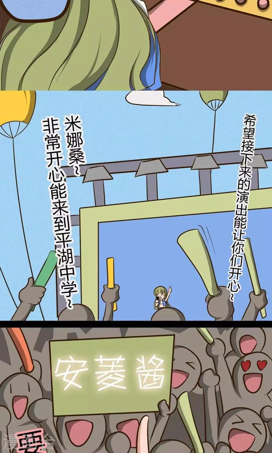第22话  校园巡演祭（上）7