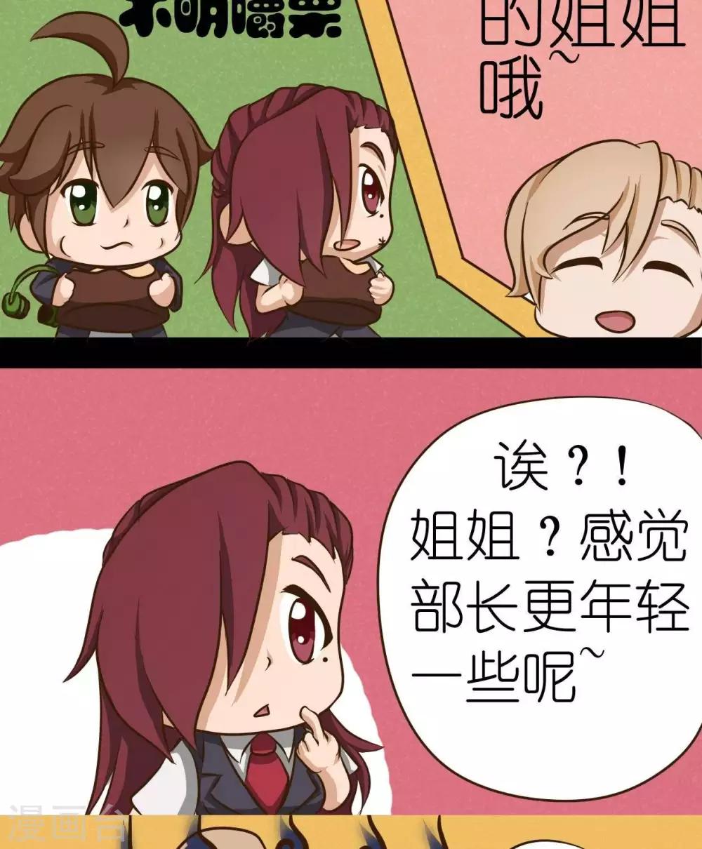 第5话  部长是女王大人！4
