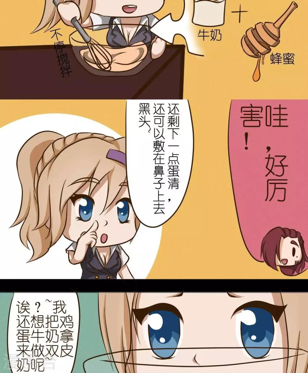 第5话  部长是女王大人！8
