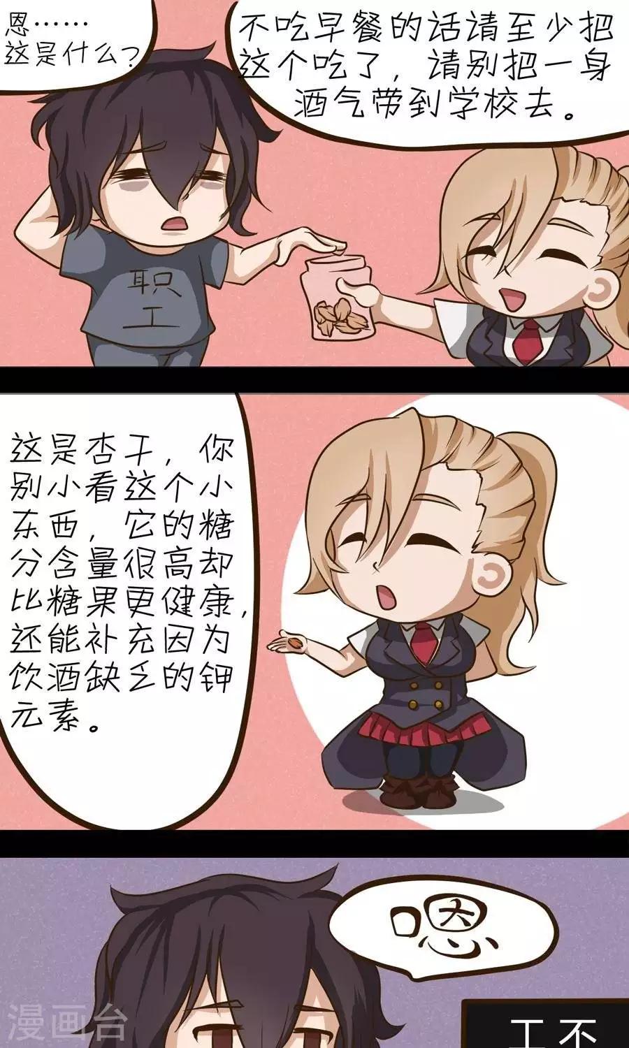 第13话  老师别让我们太困扰哦~12