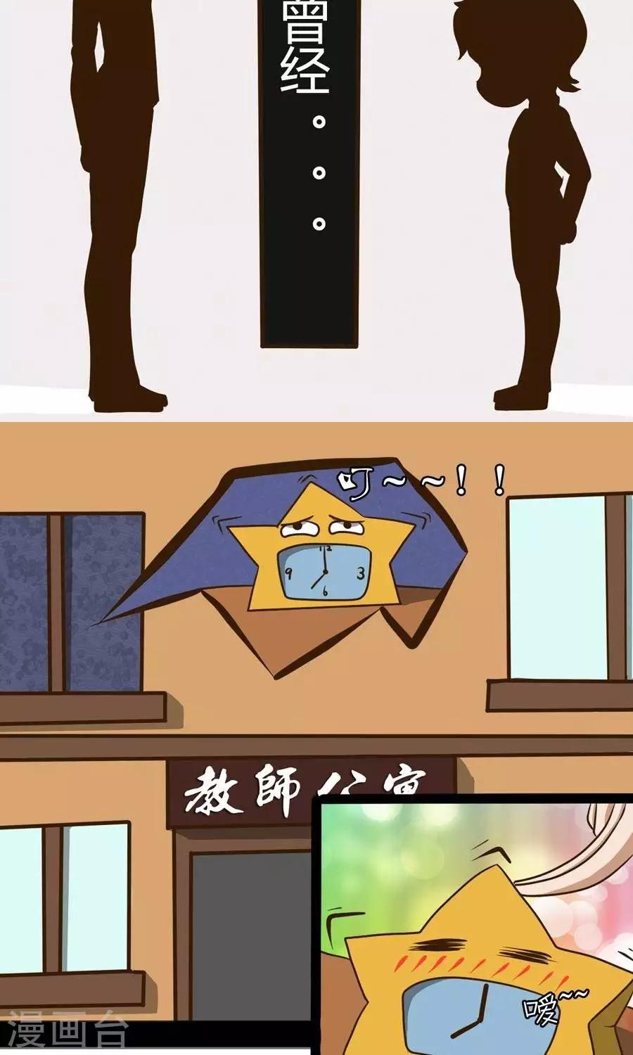 第13话  老师别让我们太困扰哦~2