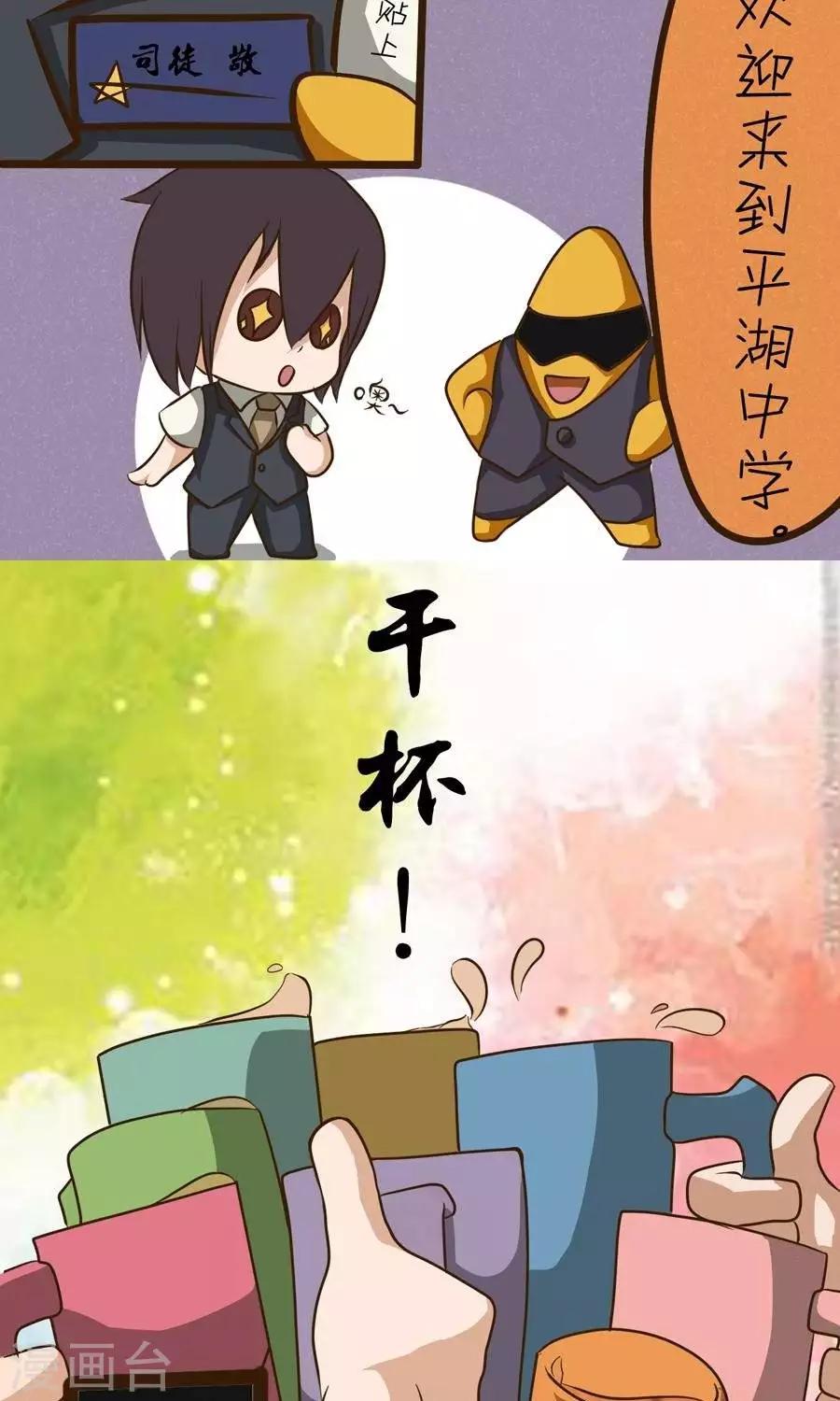第19话  别被骗了哦~老师8