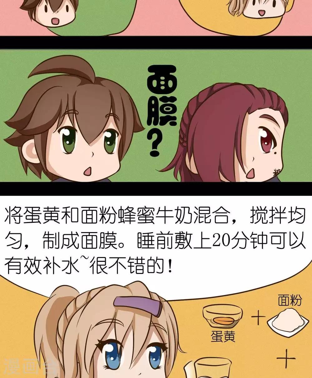 第5话  部长是女王大人！7