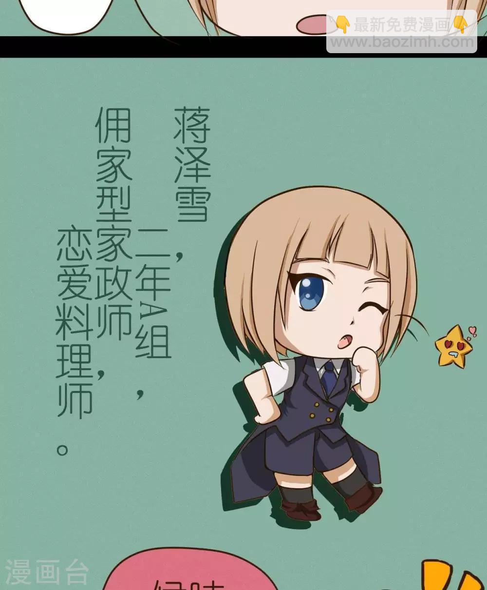 第5话  部长是女王大人！9