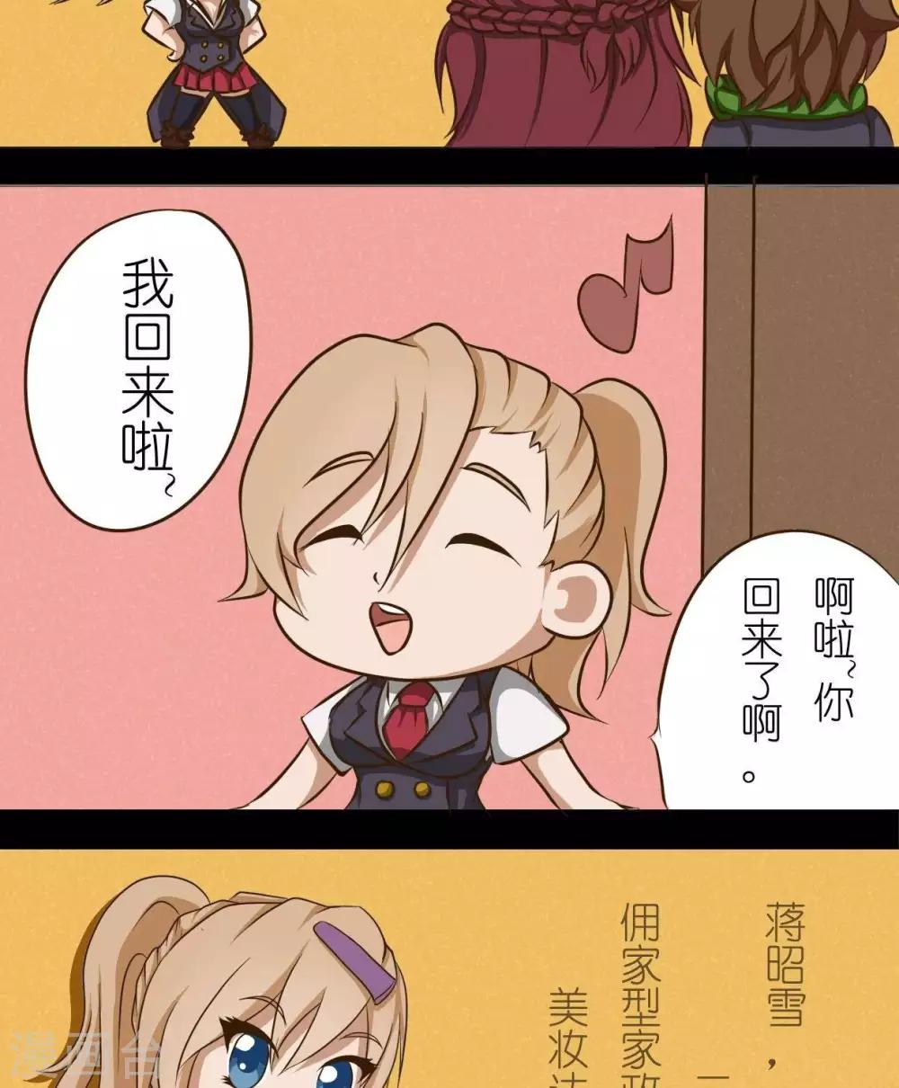 第5话  部长是女王大人！2