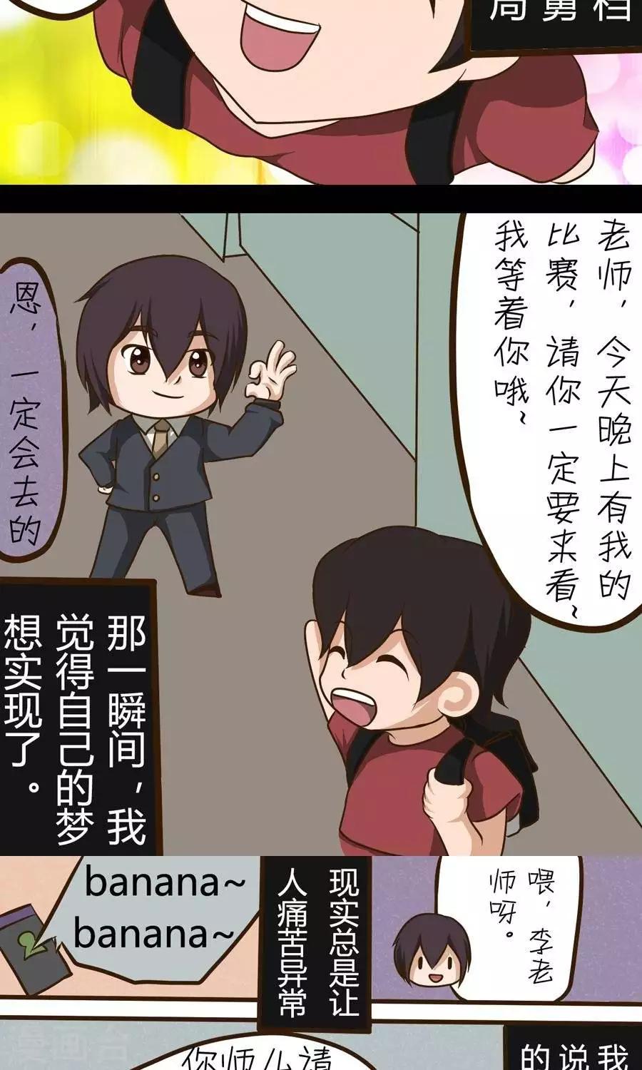 第15话  被讨厌了吗？10