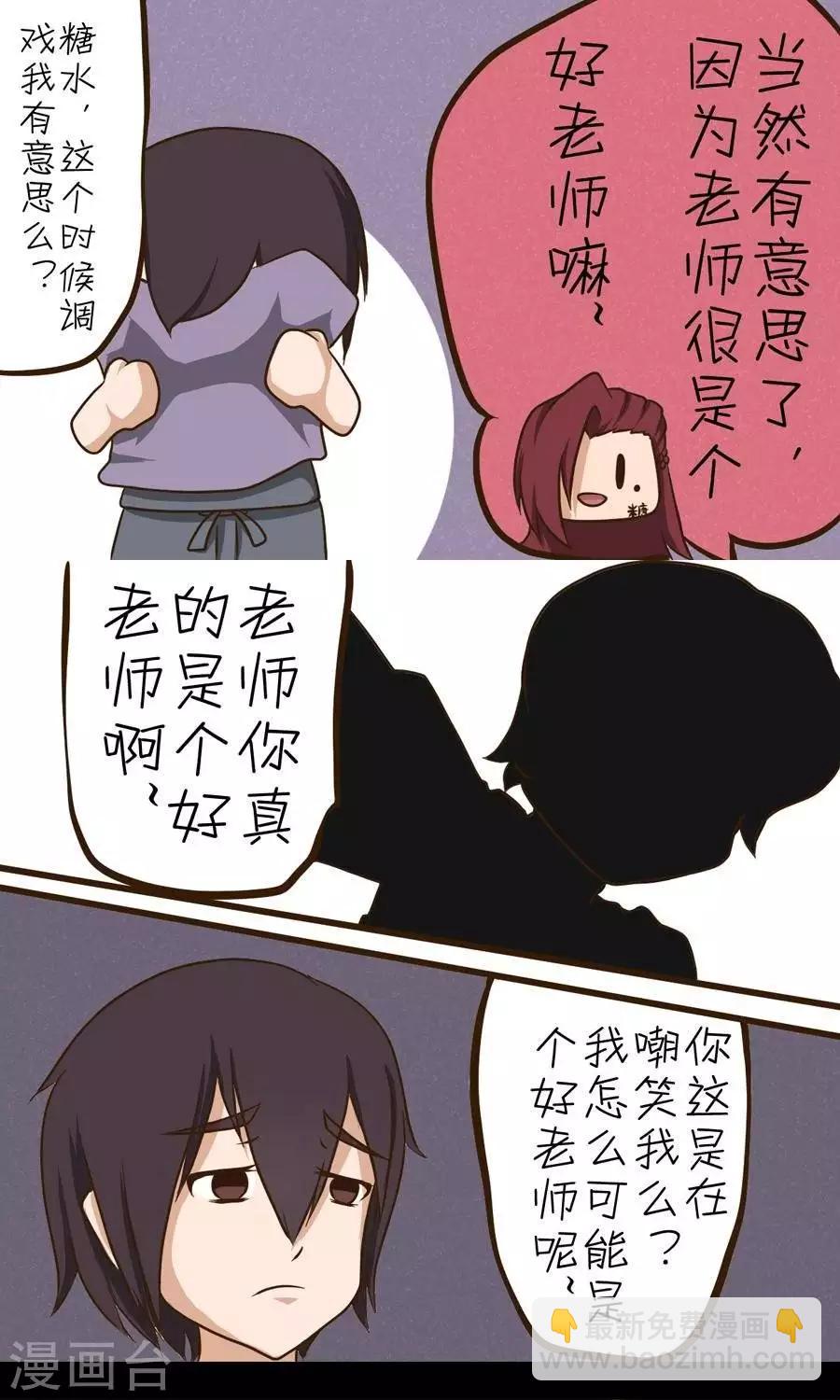 第15话  被讨厌了吗？8