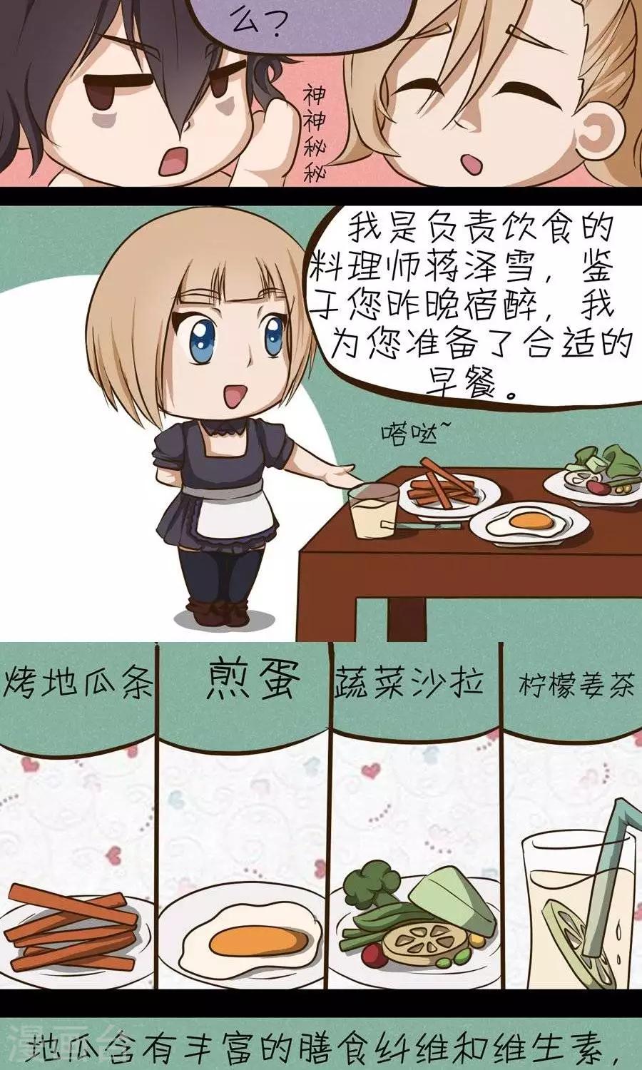 第13话  老师别让我们太困扰哦~9
