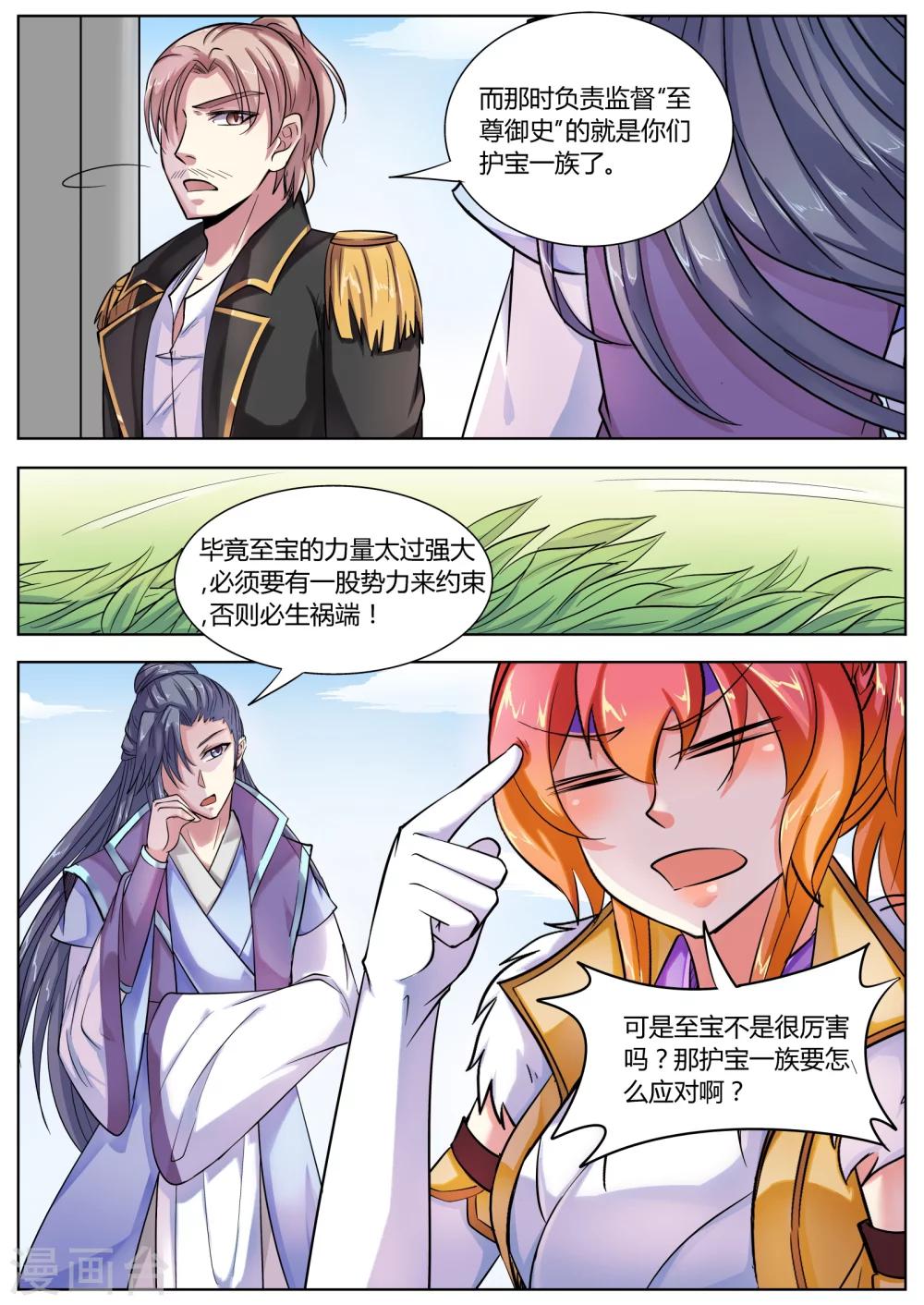 第46话4