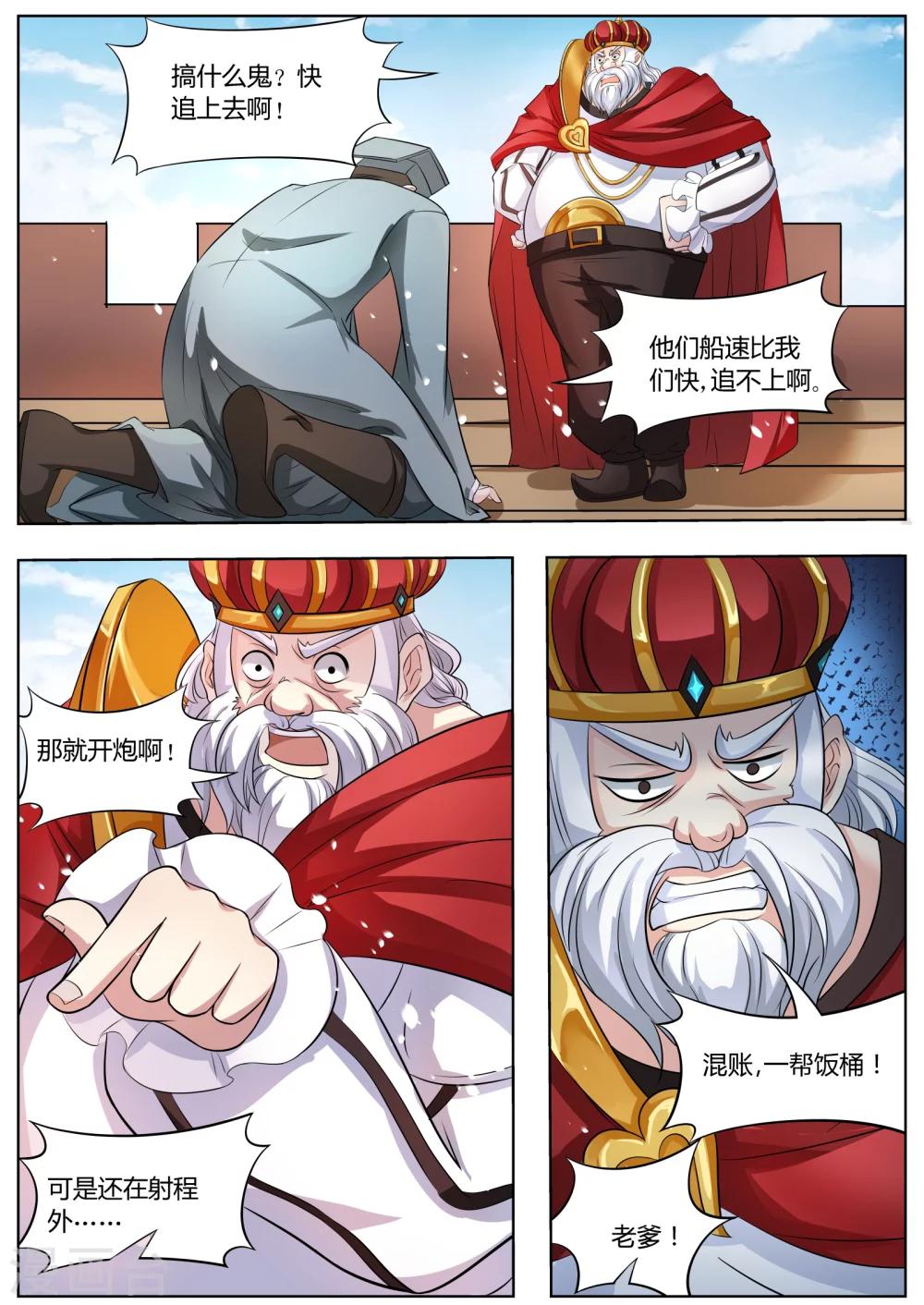 第29话2