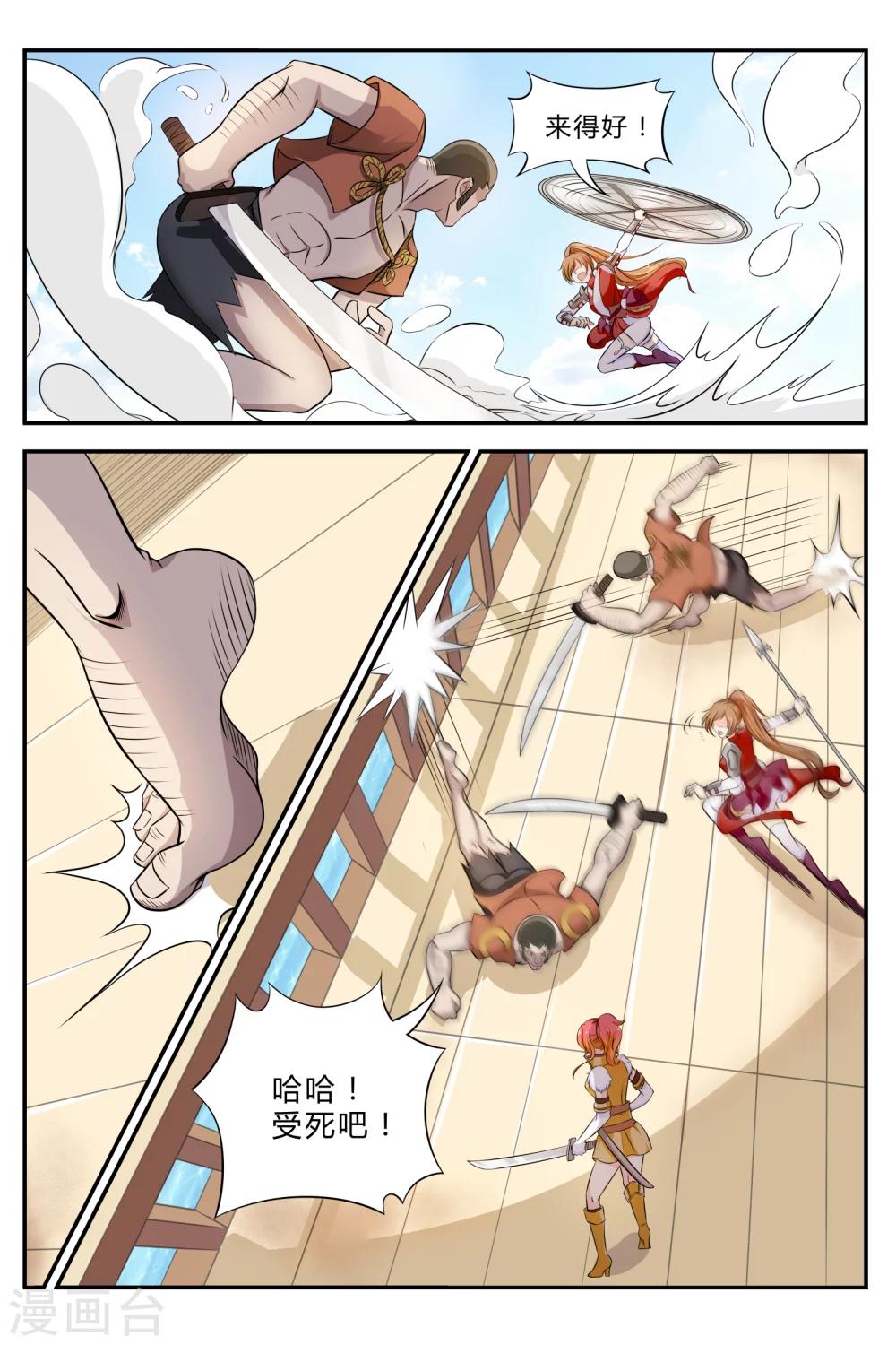 第4话7