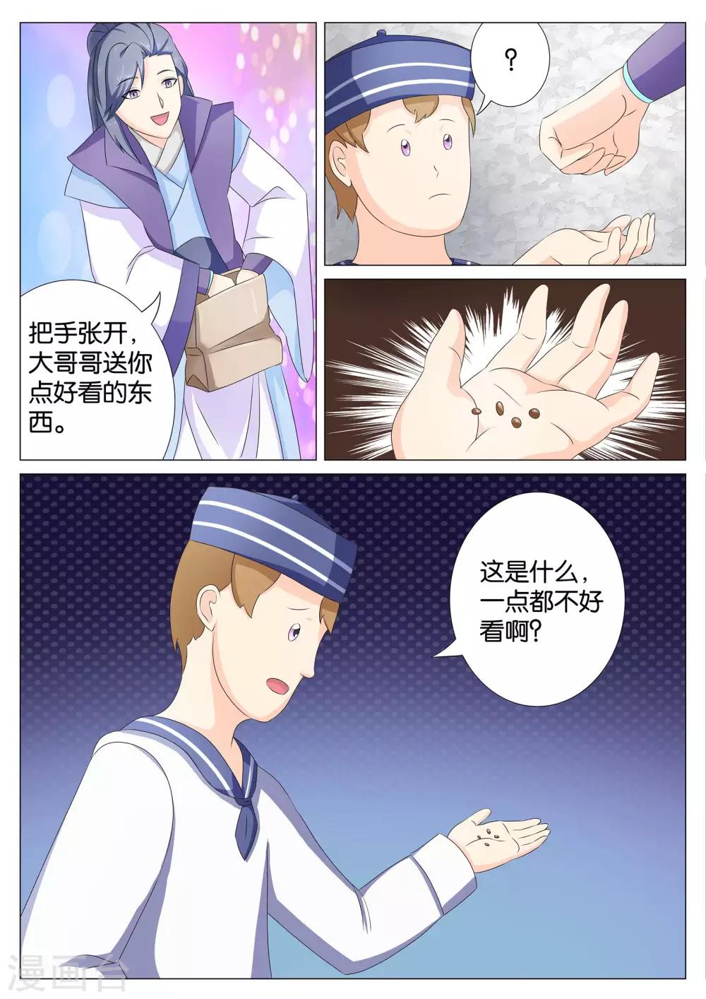 第68话2