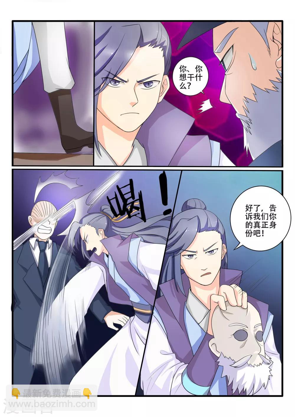 第69话11
