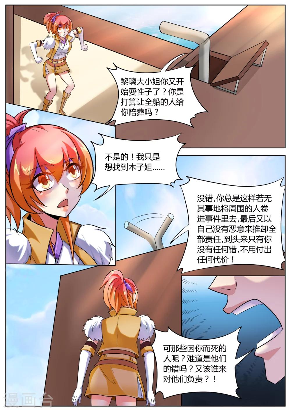 第40话2