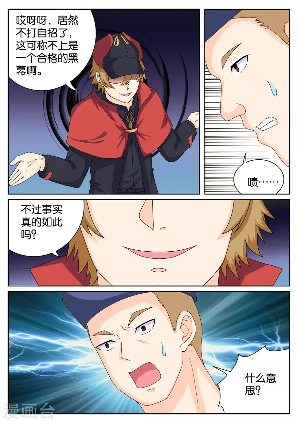 最终话7