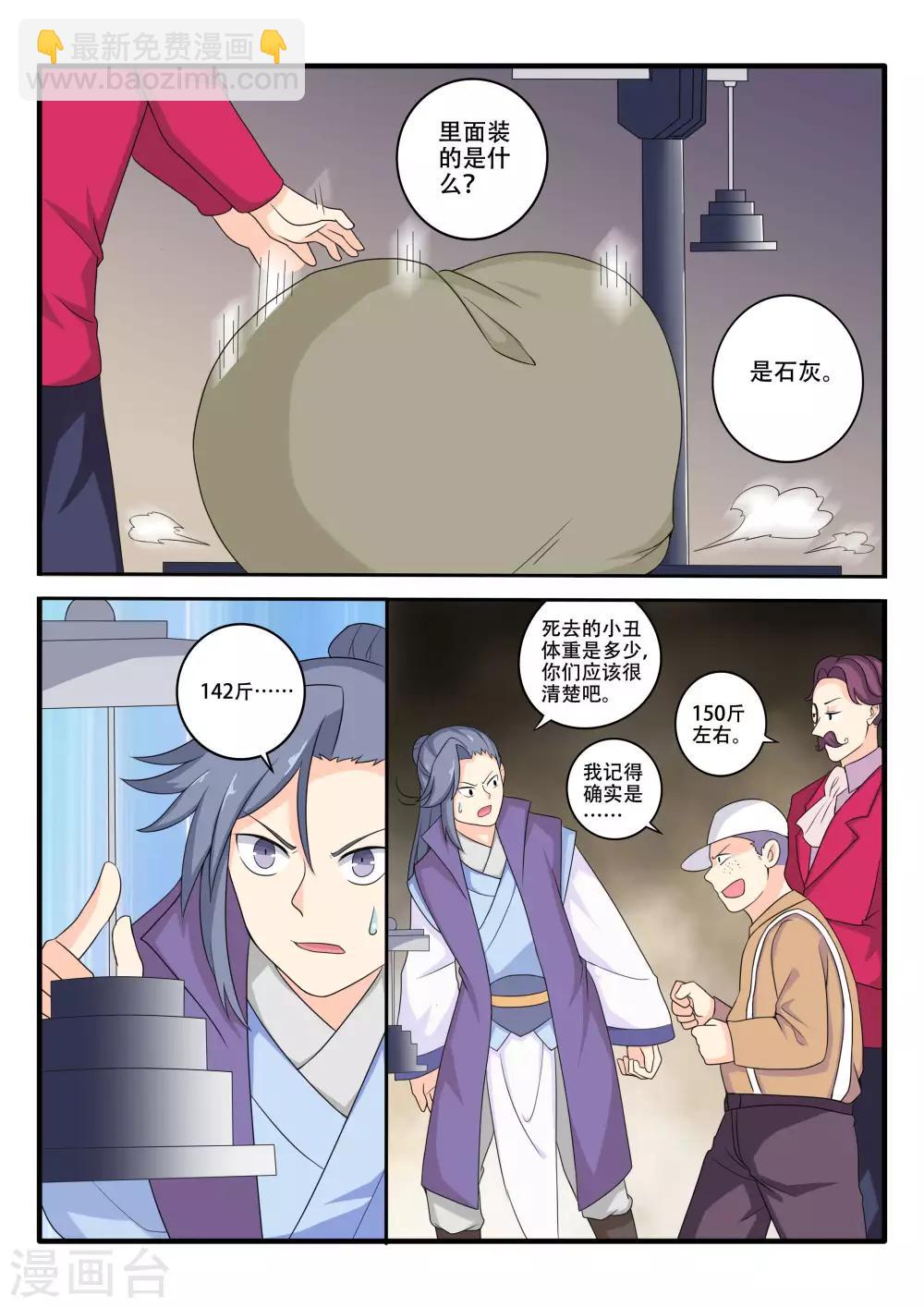 第71话5
