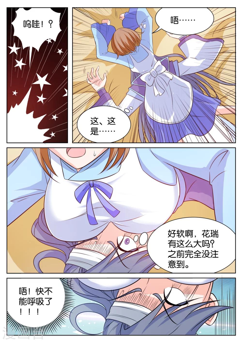 第57话5