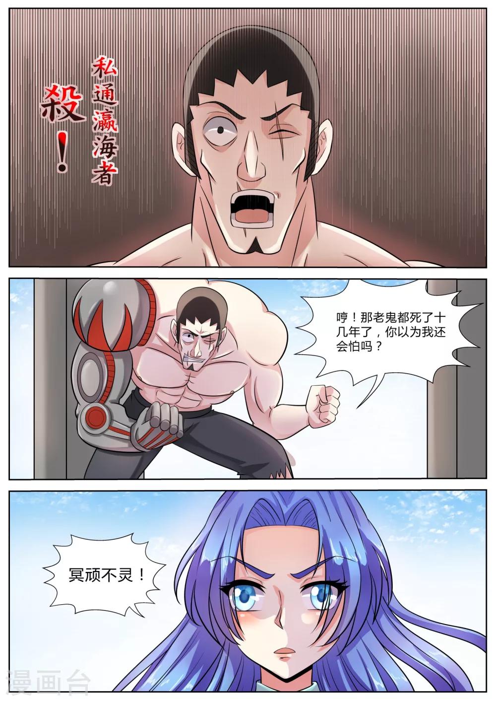 第44话5