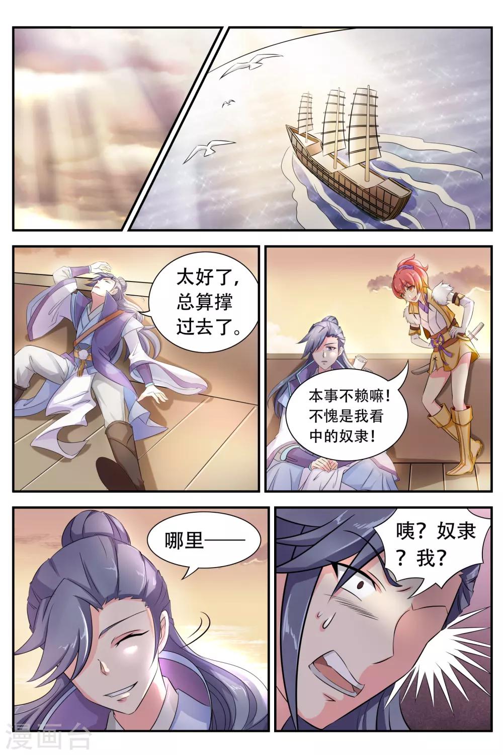 第1话10