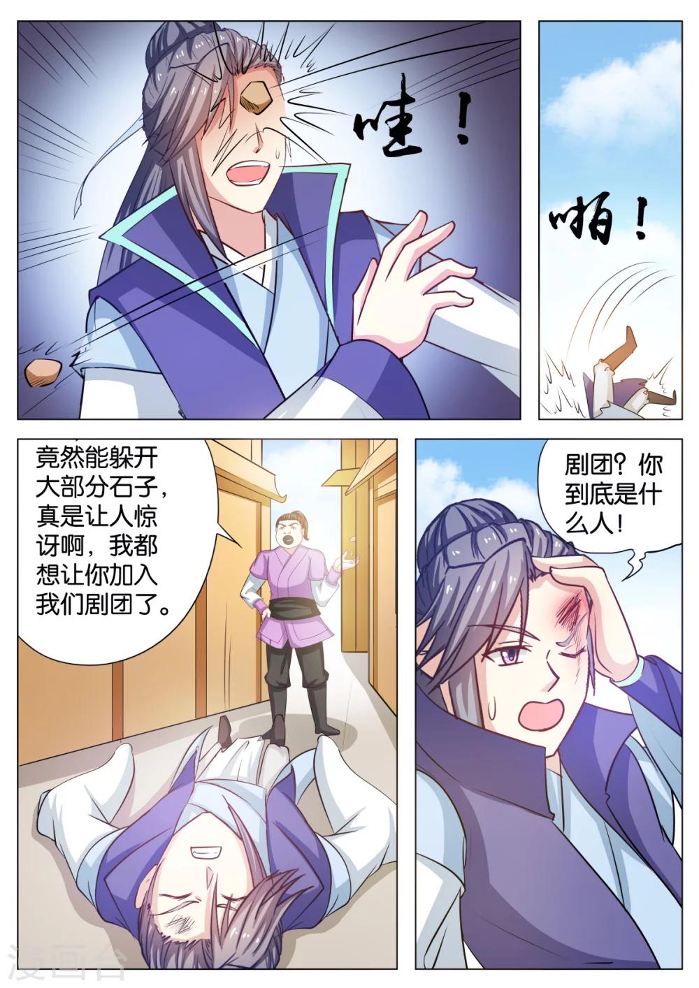 第55话4