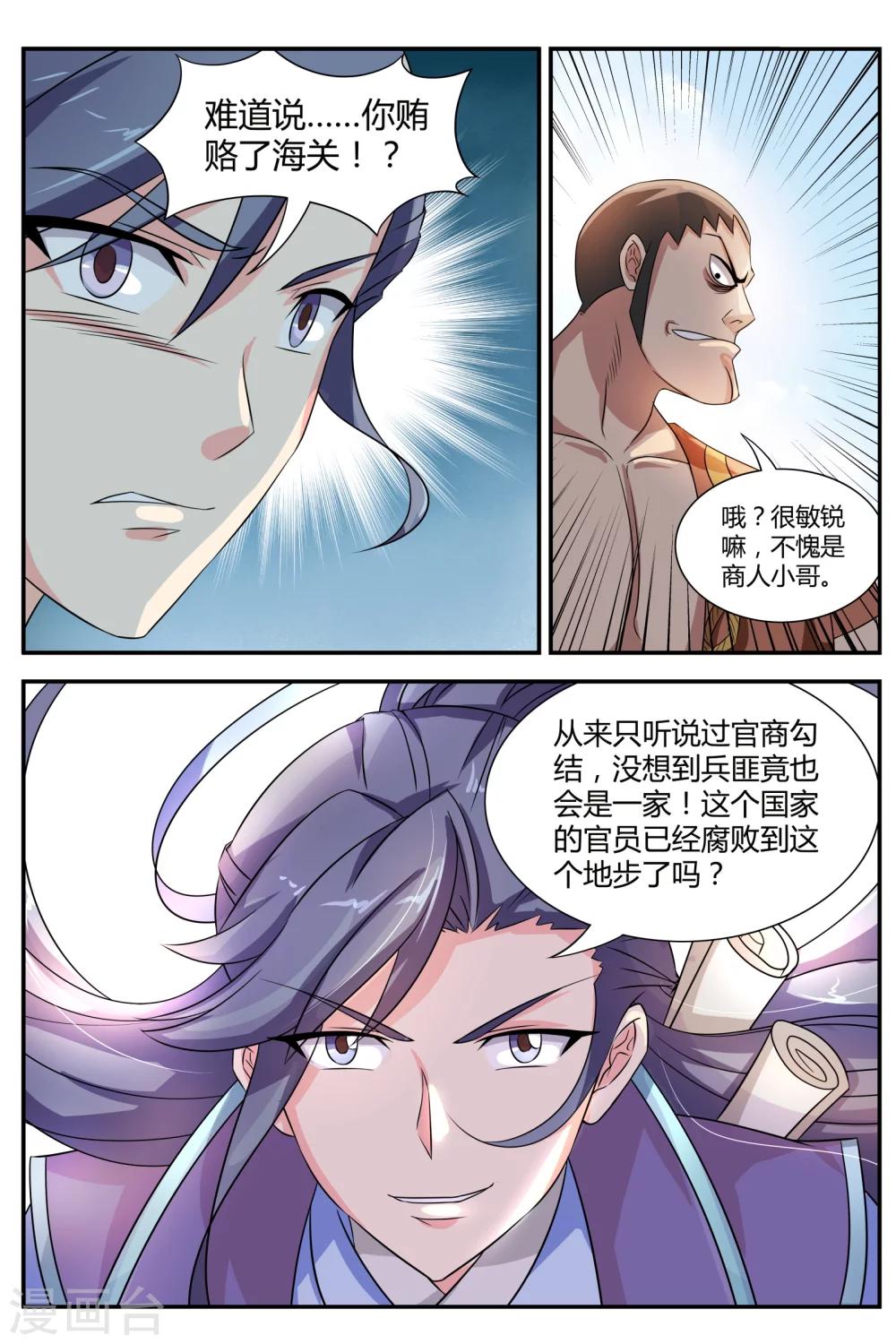 第2话9